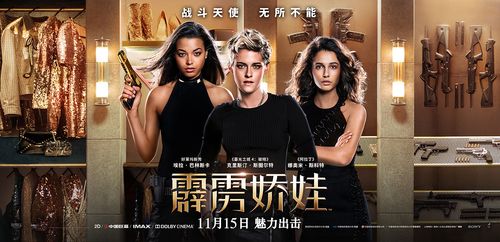 霹雳娇娃 charlie"s angels