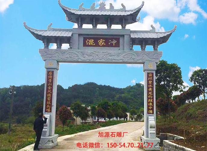 重庆市渝中区简易乡村牌坊设计图这种方式的优点就是大家可以很快