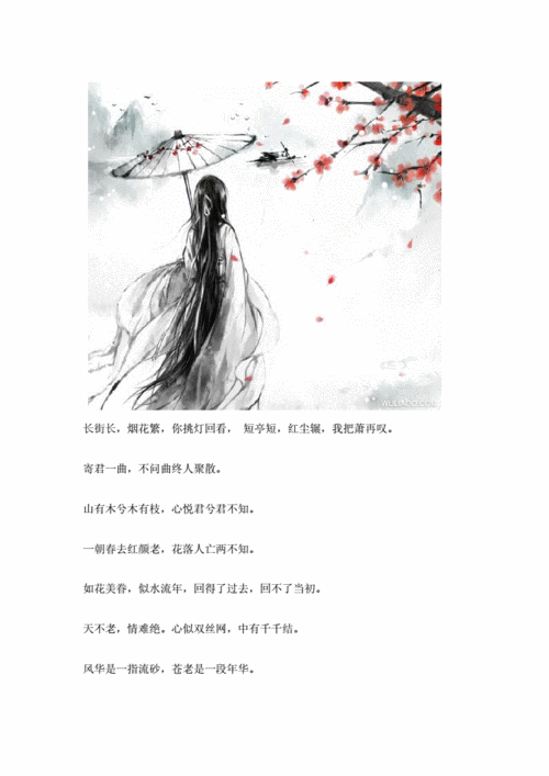 那些唯美惊艳的古风句子.doc 5页