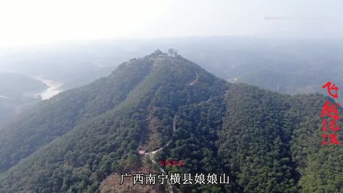 广西南宁横县娘娘山,当地古八景之一,景色壮观!