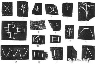 汉字简史8000年:从贾湖刻符,黄帝书,夏禹书,蝌蚪文到二简字