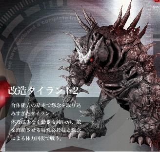 全部版本 历史版本  ex泰兰特ii:奥特曼格斗进化重生(简称:重生)和大