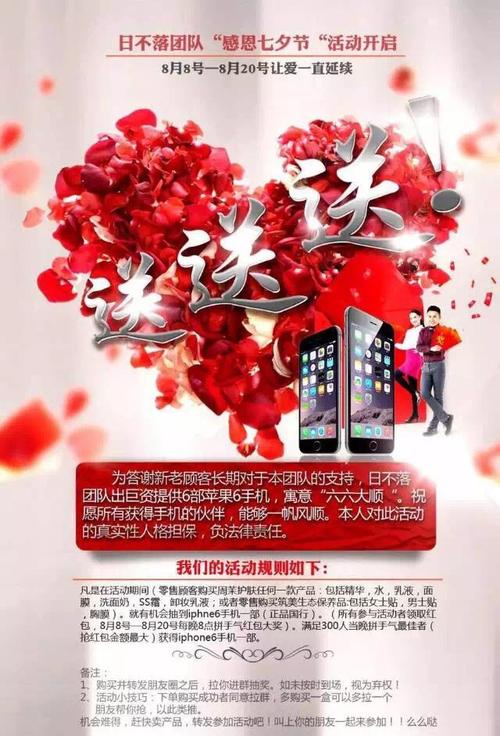 "感恩七夕节"活动开始啦!