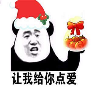 2019圣诞节可爱表情包
