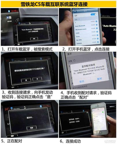 好用才是王道 体验雪铁龙c5车载互联系统