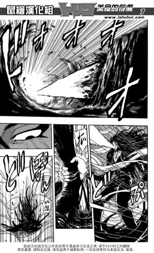 【少年jump2015#43】美食的俘虏 #339 『三虎vs乔亚』