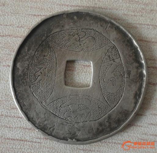 长命百岁银花钱