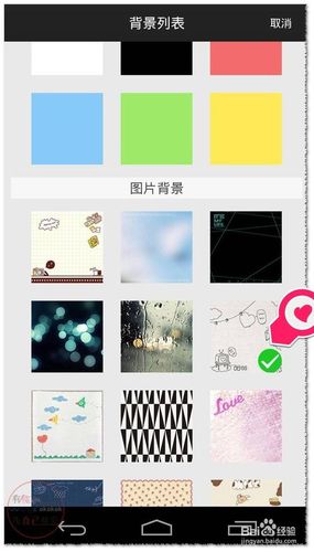 美图秀秀如何拼图(拼长图)及拼图的小技巧