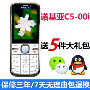 nokia/诺基亚 c5-00i直板按键移动联通学生工作备用微信小手机
