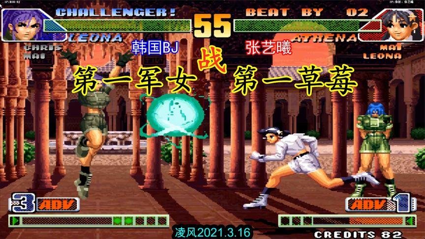 98c拳皇张艺曦直播