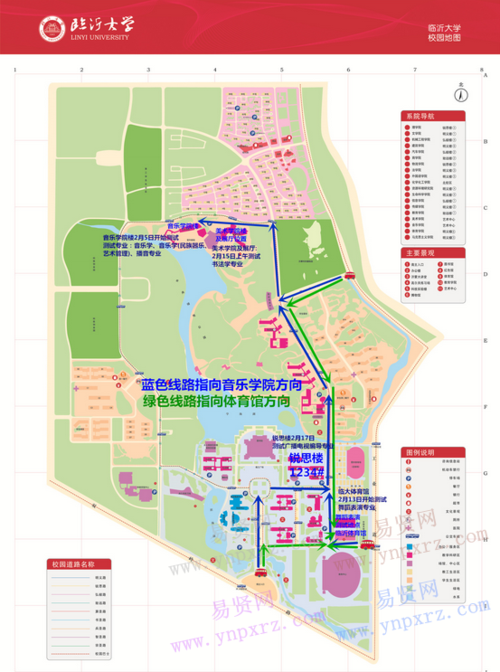 临沂大学2017年艺考专业测试楼宇路线指示图