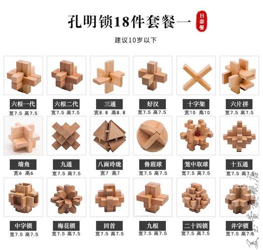 孔明锁鲁班锁全套高难度小学生儿童玩具以上智力积木套装榫宏科华
