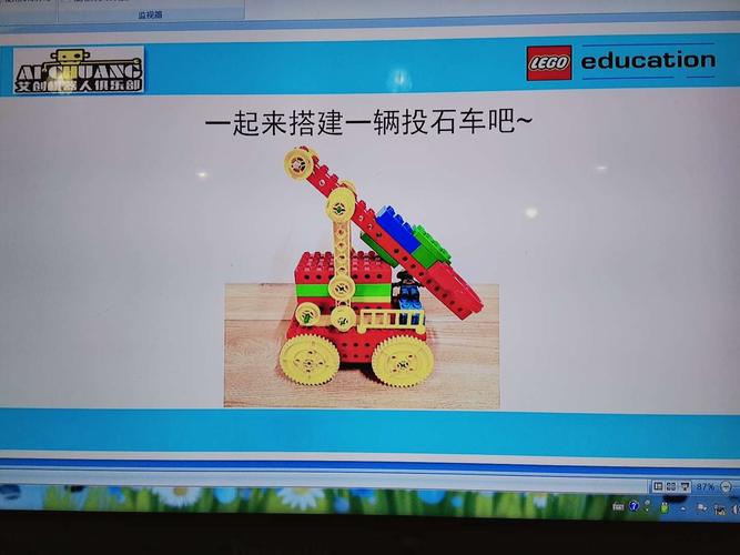 大班乐高～投石车
