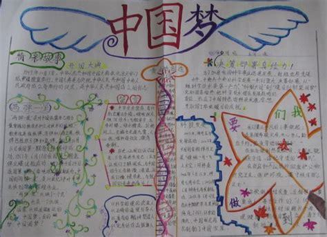 展开想象的翅膀的手抄报爱的手抄报