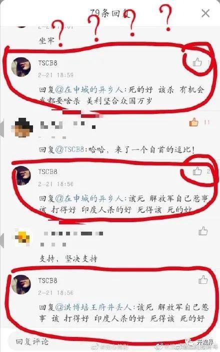 人渣诋毁戍边官兵被上网追逃后立即卖身投敌疯狂攻击中国