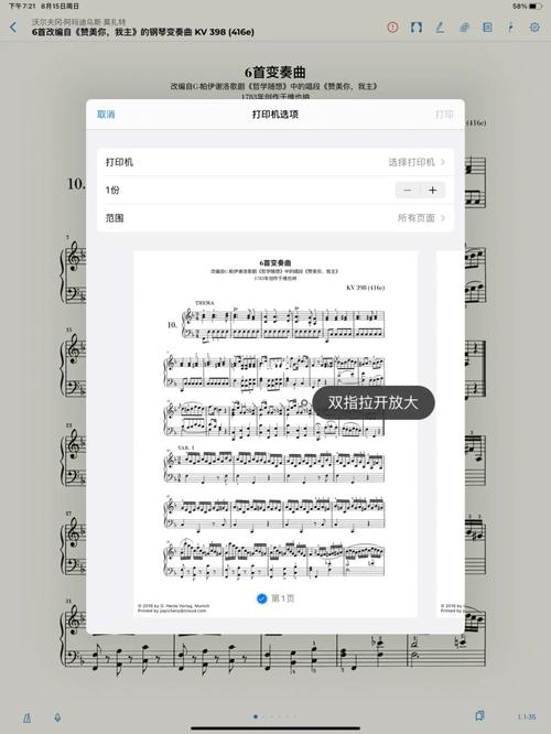 ipad看谱|亨乐图书馆原版乐谱pdf教程