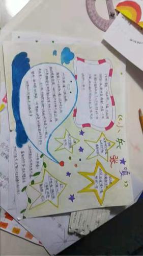 《小兵张嘎》读书小报