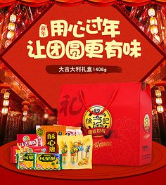 广告词-花瓣网|陪你做生活的设计师 | 食品小吃特产-t