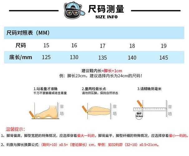 7cm=鞋子内长"进行选购,脚胖或冬款鞋请增加1cm左右. 品牌授权