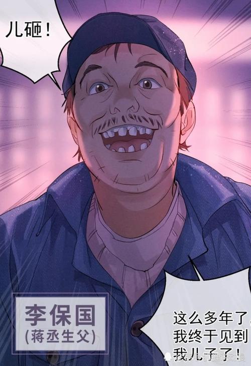 《撒野》漫画:看过蒋丞的经历,才知道顾飞的重要性