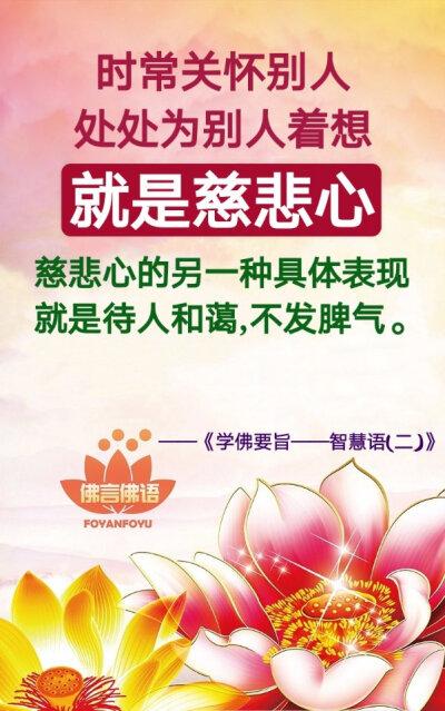 佛法,善知识,正能量.