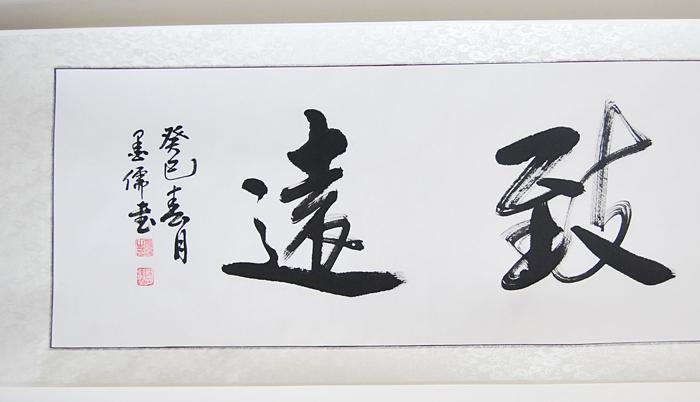 特价包邮办公室书法作品名人手写字画已装裱客厅书房书画宁静致远