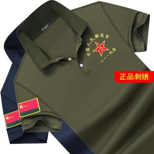 购客定制刺绣八一建军节纪念衫 战友聚会退伍军人衣服短袖 t恤纯棉