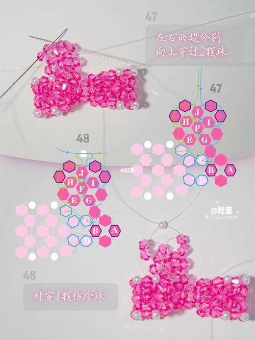 蝴蝶结96串珠教程-第四篇_串珠_教程_手工制作_蝴蝶