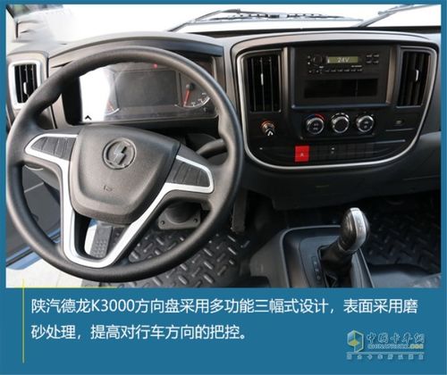 陕汽德龙k3000纯电动轻卡