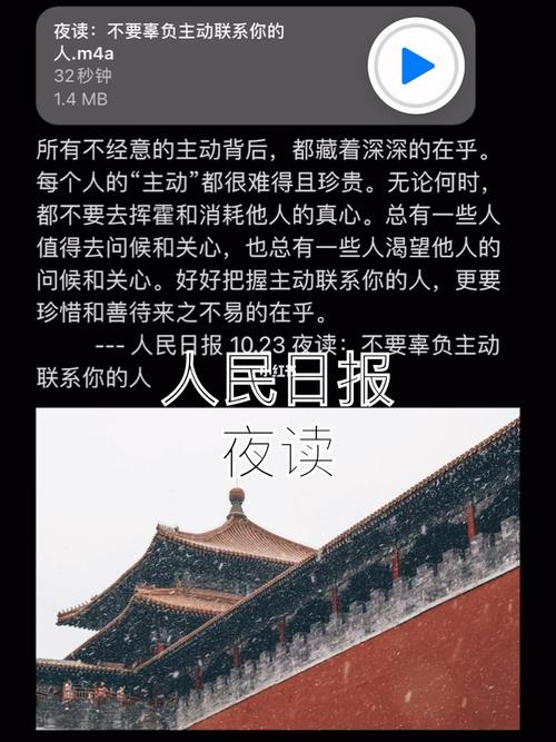 人民日报夜读 | 不要辜负主动联系你的人_人生感悟_治愈_文案_备忘录