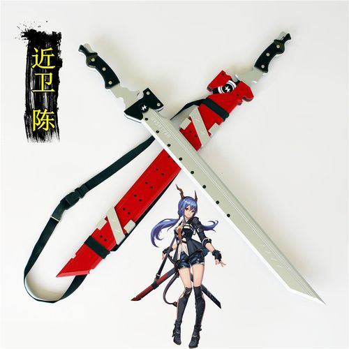 明日方舟arknight近卫chen双刀刀剑武器头饰尾巴cosplay配件