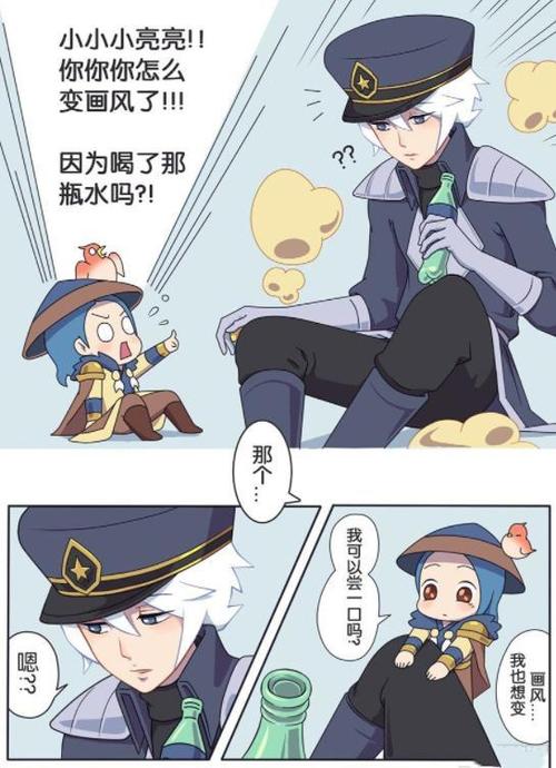 王者荣耀漫画:封印在瓶子里的赵云,需要诸葛亮的啾咪才能解封?