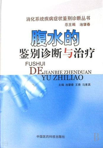 搜索-池肇春 共找到173799个结果  《腹水的鉴别诊断与治疗(精)》