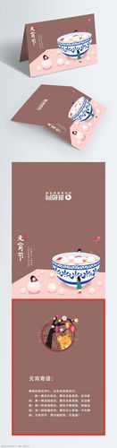 关键词:2019年元宵节贺卡寄语 元宵寄语贺卡 元宵节贺卡设计 元宵节