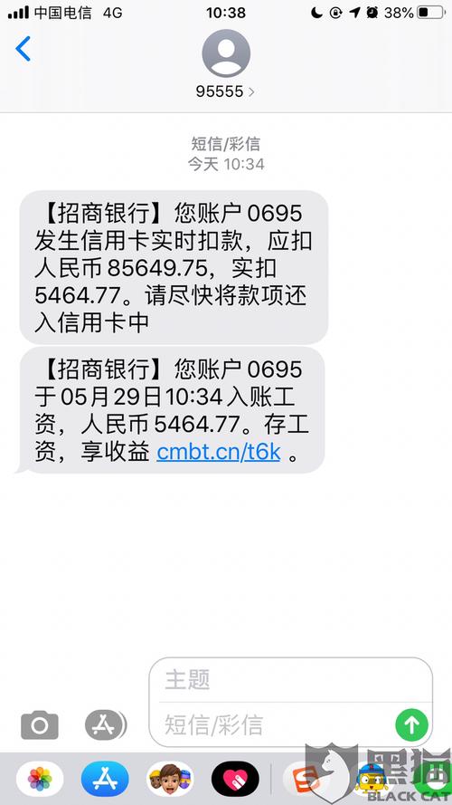 黑猫投诉:招商银行信用卡乱划扣工资,疫情期间不肯协商还款