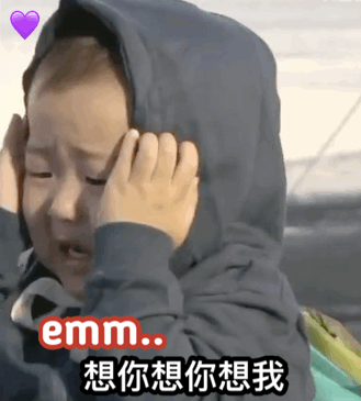 可爱的我走了gif表情包-哪只猪在@我宋民国动态表情包