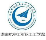 湖南航空工业职工工学院湖南航空工业职工工学院.