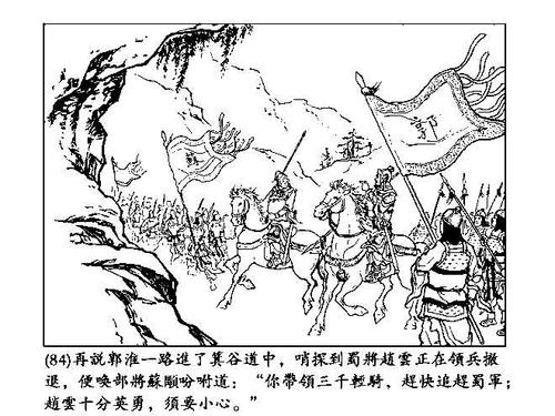 第48集-空城计
