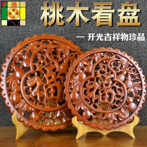 木雕摆件实木雕刻工艺品双鱼福桃木挂件镇宅纳福创意木质风水摆台