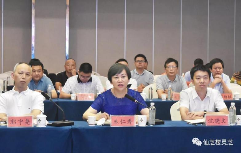 打造"一县一品"浦城灵芝产业发展研讨会