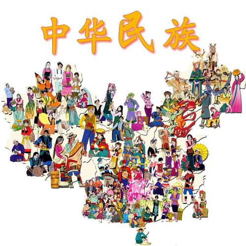 中华民族【2013】