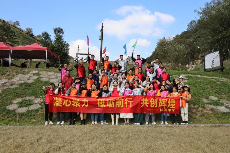 纵情山水 悠然赏秋——杭垓中学工会组织教职工秋游活动