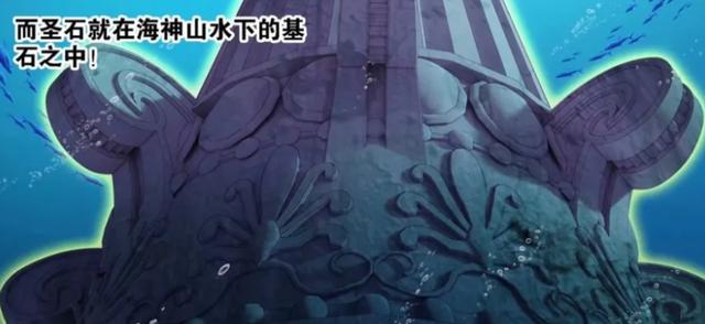 斗罗大陆海神岛还有隐藏圣柱得到它就能号令群兽