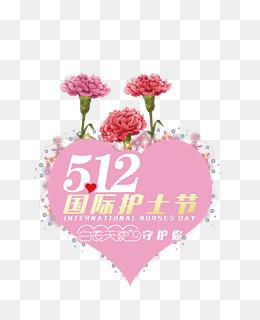 国际护士节图片大全
