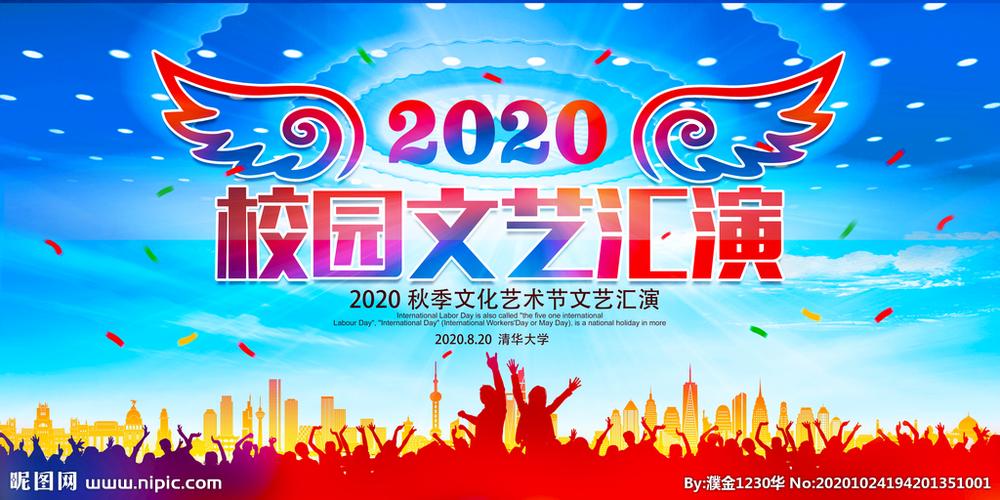 艺术节海报 舞蹈海报 校园活动图片