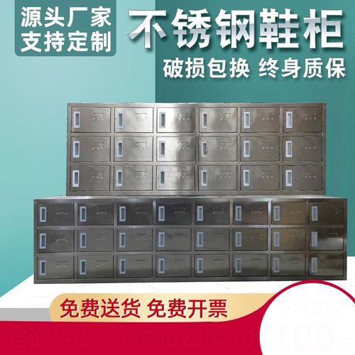铁皮鞋柜不锈钢柜子储物柜卷柜铁皮衣柜家用定制304不锈钢鞋柜无尘