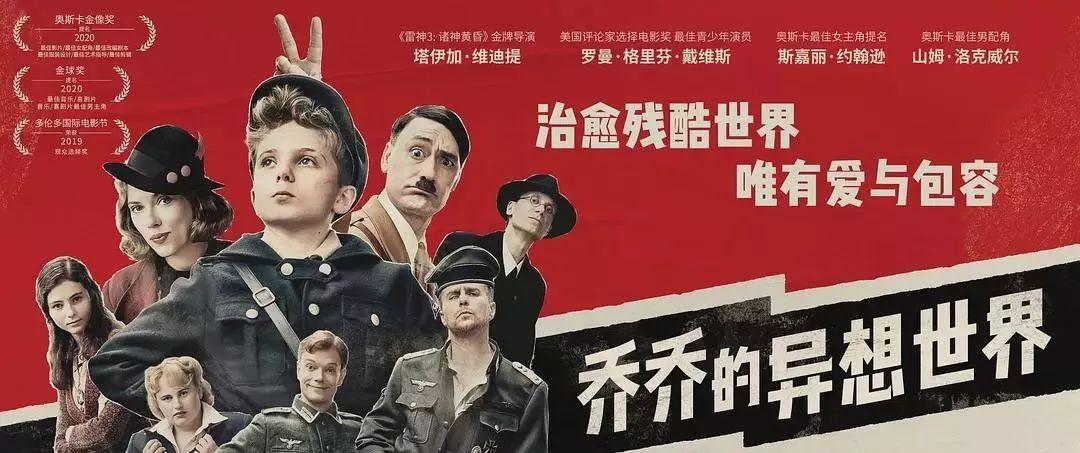 《乔乔的异想世界》笑到泪奔,用最纯净的眼看极致的恶