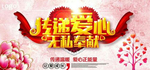 欣阳幼儿园"传递爱心火炬 共建和谐社区"爱心捐赠活动