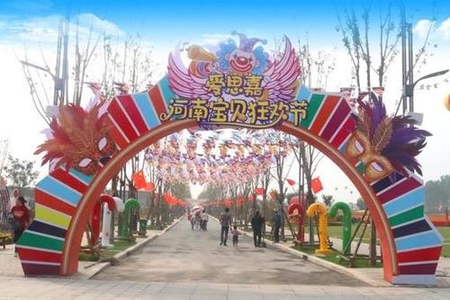 爱思嘉农业嘉年华"河南宝贝狂欢节"