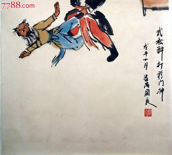 上海画院画师,已故油画家,关良(戏剧人物画)笔墨朴拙!